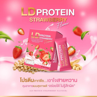 LD Protein แอลดี โปรตีนรวมจากพืช ผลิตภัณฑ์เสริมอาหารช่วยควบคุมน้ำหนัก คุมหิวอิ่มนาน ไขมัน 0% ไร้น้ำตาล 0%