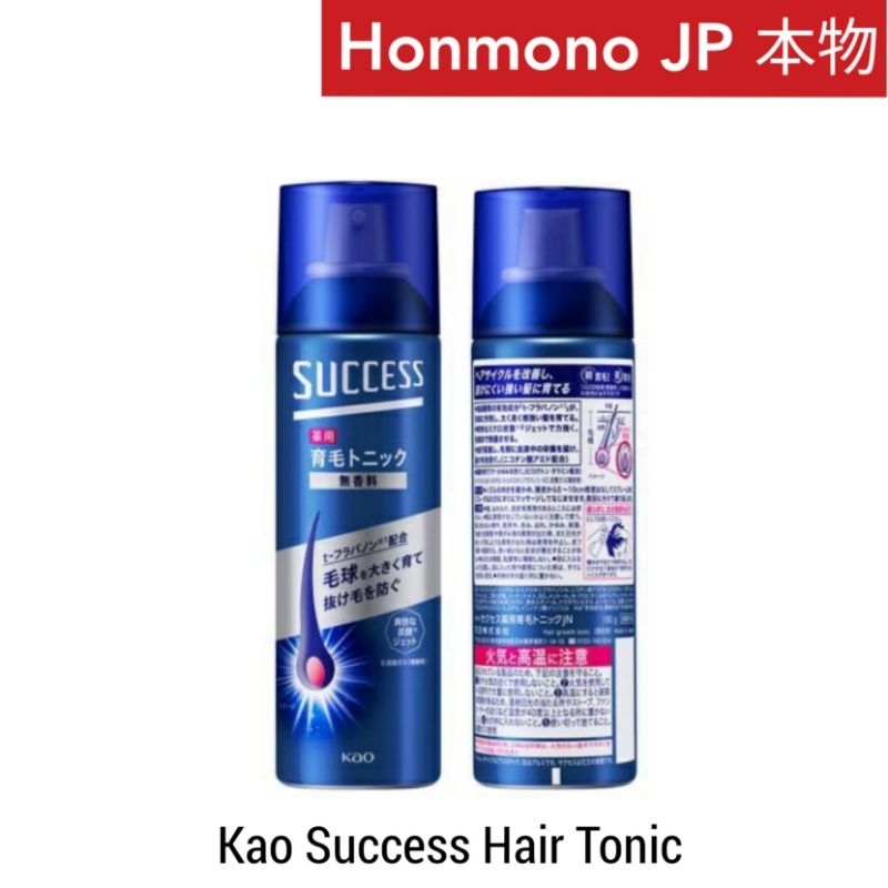 花王 Kao Success Medicated Hair Growth Tonic น้ำยาใส่ผม ลดผมร่วง บำรุงราก