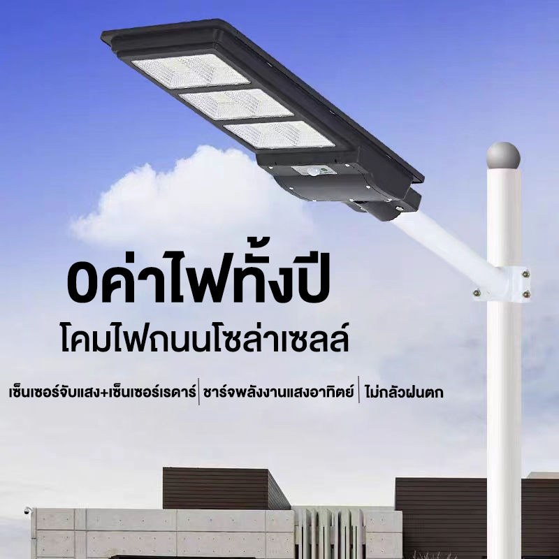 โคมไฟถนนโซล่าเซลล์-รุ่น-1000w-แสงขาว-daylight-พร้อมขา-สว่างถึงเช้า-โคมไฟพลังงานแสงอาทิตย์-ไฟโซล่าเซลล์