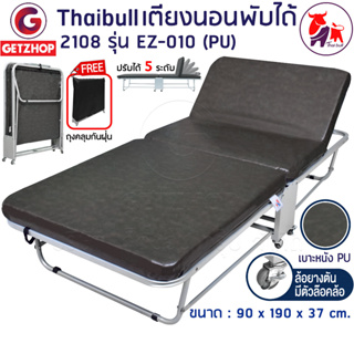 Bemybed เตียงนอนพร้อมเบาะหุ้มหนัง เตียงเสริม  Foldable Portable Bed EZ-010 รุ่น 2108 (PU) สีเทา