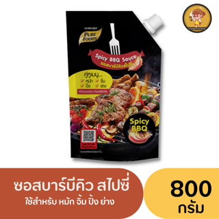 ซอสบาร์บีคิว BBQ ขนาด  850 กรัม จิ้ม หมัก ราด ทา ทำเบอร์เกอร์ ซี่โครงหมู นักเกต หอมกลิ่นสโมค ราคาถูก ส่งเร็ว สต็อกแน่น