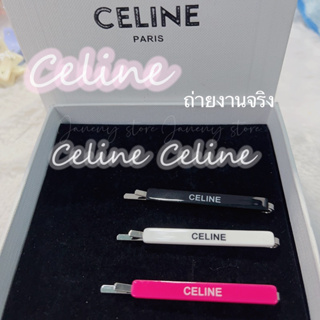 กิ๊บซีลีน Celin* กิ๊บแม่ชม พร้อมส่ง 🔥💓 ได้3ชิ้นทุกสี🔥🔥