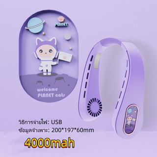 พัดลมคล้องคอ พัดลมห้อยคอ 4000mAh พัดลมระบายความร้อน ชาร์จUSB ปรับลมได้ 5 ระดับ แฟนใหม่ปี 2023