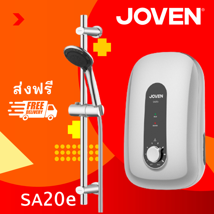 เครื่องทำน้ำอุ่นโจเว่น (JOVEN) รุ่น SA20e กำลังไฟ 4,500 วัตต์ สีเทา ...