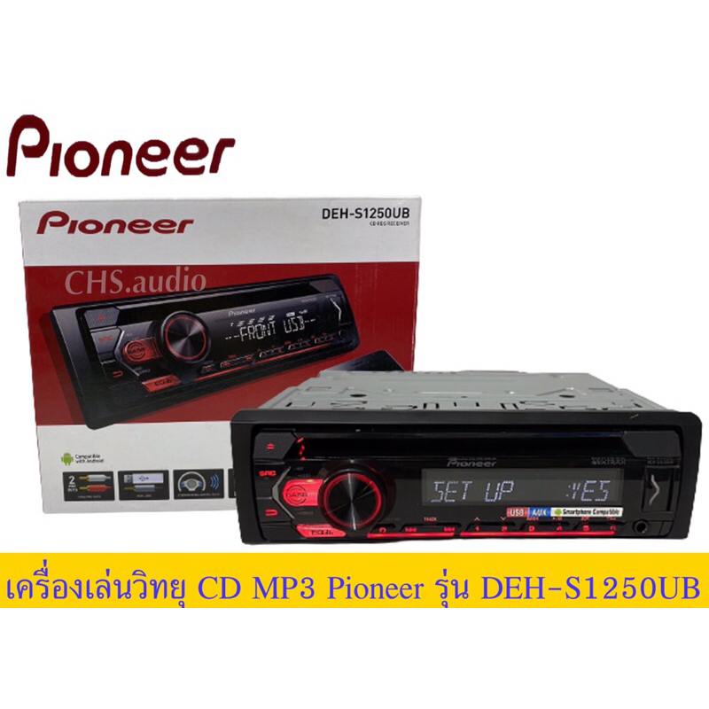 cd-mp3ยี่ห้อpioneerรุ่นdeh-s1250ub