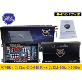 Power4ChClassDยี่ห้อDM-Hipowerรุ่นDM-700.4D