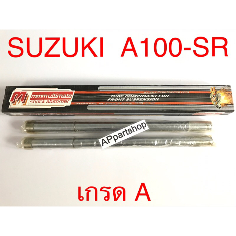 แกนโช้คหน้า-แกนโช๊ค-a100-sr-ตรงรุ่น-เกรดa-คุณภาพดีที่สุด-ราคาต่อคู่-ใหม่มือหนึ่ง