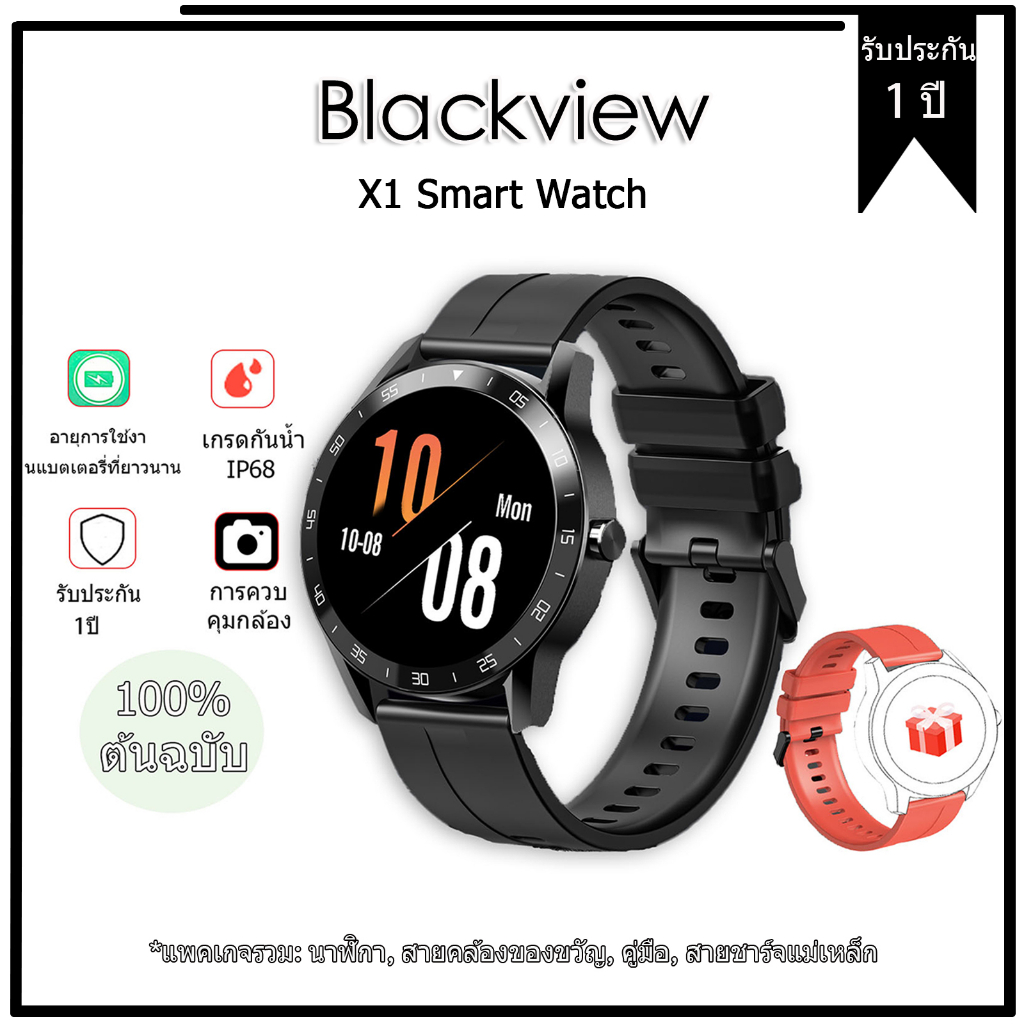 ใหม่-blackview-x1-สมาร์ทวอทช์-smart-watch-นาฬิกาสมาร์ทวอทช์-หน้าจอ-1-3-hd-ip68-นาฬิกากันน้ำ-นาฬิกาออกกำลังกายแนวสปอร์ต