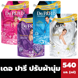 De Paris น้ำยาปรับผ้านุ่ม 540 มล. เดอ ปารี Softener เข้มข้น