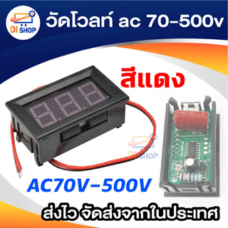 LCD แบบดิจิตอล วัดโวลท์ ac เครื่องทดสอบแรงดันไฟฟ้าแผงวัดช่วงAC70-500V