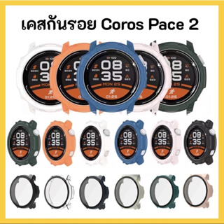 ภาพหน้าปกสินค้าเคส กันรอย Coros Pace 2 Case cover ที่เกี่ยวข้อง