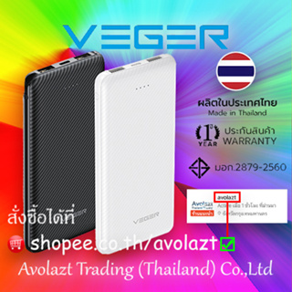 VEGER P10 PowerBank 10000mAh แบตสำรอง พาวเวอร์แบงค์ลายเคฟล่า จ่ายไฟ Output ช่อง USB เท่านั้น รับประกันสินค้า 1 ปี