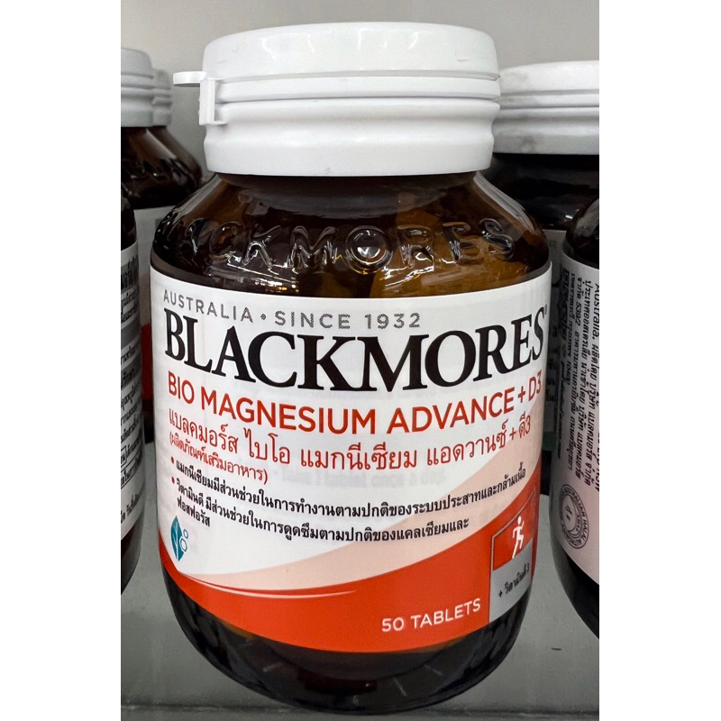 Blackmores Bio Magnesium Advance+D3, 50 tablets แบลคมอร์ส ไบโอ ...