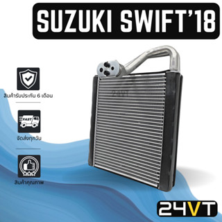 คอล์ยเย็น ตู้แอร์ ซูซุกิ สวิฟท์ 2018 - 2023 SUZUKI SWIFT 18 - 23 รุ่น 3 แผง ตู้ คอยเย็น คอล์ยแอร์ แผงแอร์ แผงคอล์ย