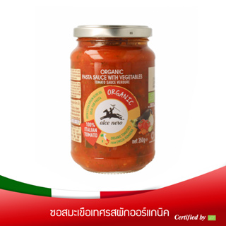 อัลเซ เนโร่ ซอสมะเขือเทศรสผักออร์แกนิค 350 กรัม ALCE NERO TOMATO SAUCE WITH VEGETABLES 350 g.