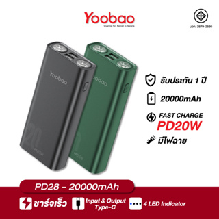 ภาพหน้าปกสินค้าYoobao PD28 Powerbank 20000mAh Quick Charge PD22.5W ชาร์จเร็ว ที่เกี่ยวข้อง