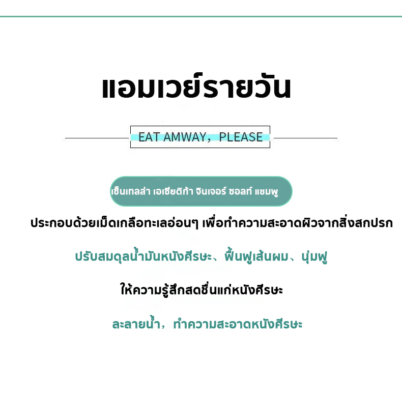 แชมพูเกลือทะเลรักษารังแค-เกลือสระผม-แซมพูขจัดรังแค-แชมพูรักษารังแค-ยาสระผมแก้เชื้อรา-แชมพูขจัดรังแค-ยาสระผมรังแค