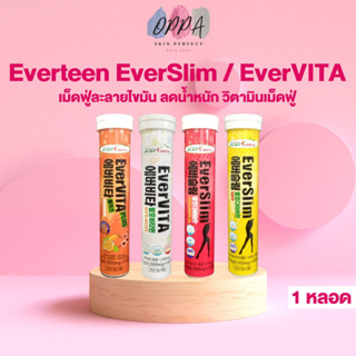 ภาพหน้าปกสินค้าEverteen EverSlim Diet EverVITA Plus เม็ดฟู่ละลายไขมัน เอเวอร์ สลิม [เหลือง/แดง/ส้ม/ขาว] [1 หลอด] [18เม็ด/หลอด] วิตามิน ที่เกี่ยวข้อง