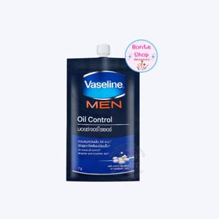 (1 แถม 1) Vaseline Men Oil Control Face Moisturizer