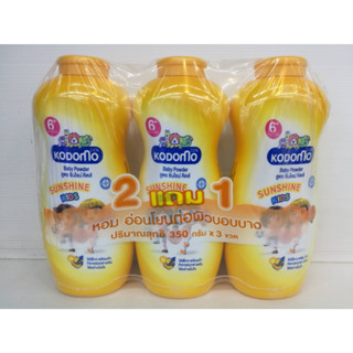 (2แถม1) KODOMO BABY POWDER SUNSHINE KIDS (350x3 กรัม) แป้งโคโดโม ซันไชน์ คิดส์ สำหรับเด็ก 6 ปี ขึ้นไป