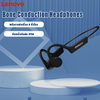 Lenovo Thinkplus X4 Sports Bluetooth Headset การนำกระดูกหูฟัง หูฟังไร้สาย ลําโพงช็อต 3D ใช้งานได้นาน 8ชั่วโมง