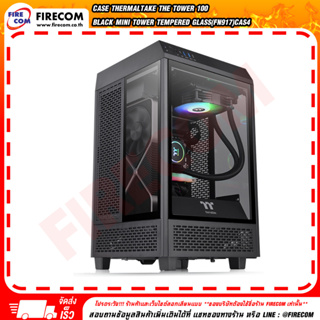 เคส CASE Thermaltake The Tower 100 Black Mini Tower Tempered Glass สามารถออกใบกำกับภาษีได้