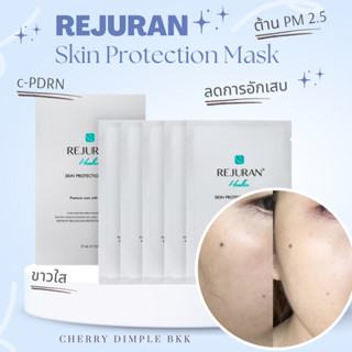 🍒ของแท้·ส่งไว·ถูก🍒 Rejuran Healer Skin Protection Mask กล่อง 5 แผ่น ลดการอักเสบ ต้าน PM2.5 ผ่อนคลาย