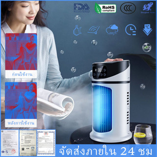 ดลมไอน้ำเย็น พัดลมไอเย็นขนาดใหญ่ 300ML พัดลมแอร์เย็นๆ แอร์เครื่อนที่ Air Cooler Fan พัดลมปรับอากาศ