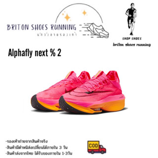 รองเท้าวิ่งมาราธอน ชาย-หญิง Nike Air Zoom Alphafly NEXT% 2 สี Hyper Pink/Laser Orange/ขาว/ดำ สินค้าถ่ายจากงานจริง💯%