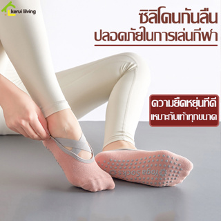 ถุงเท้าเต้นบัลเล่ต์ ballet socks 1คู่ ถุงเท้าข้อสั้น แบบสายไขว้ สำหรับเล่นโยคะ ออกกำลังกาย ถุงเท้ากีฬา แบบสายไขว้
