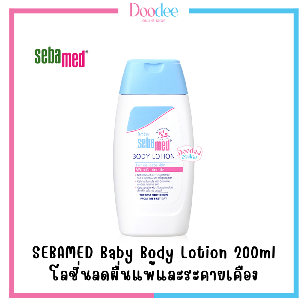sebamed-baby-body-lotion-200ml-โลชั่นบำรุงและถนอมผิวเด็ก-สำหรับผิวบอบบางแพ้ง่าย