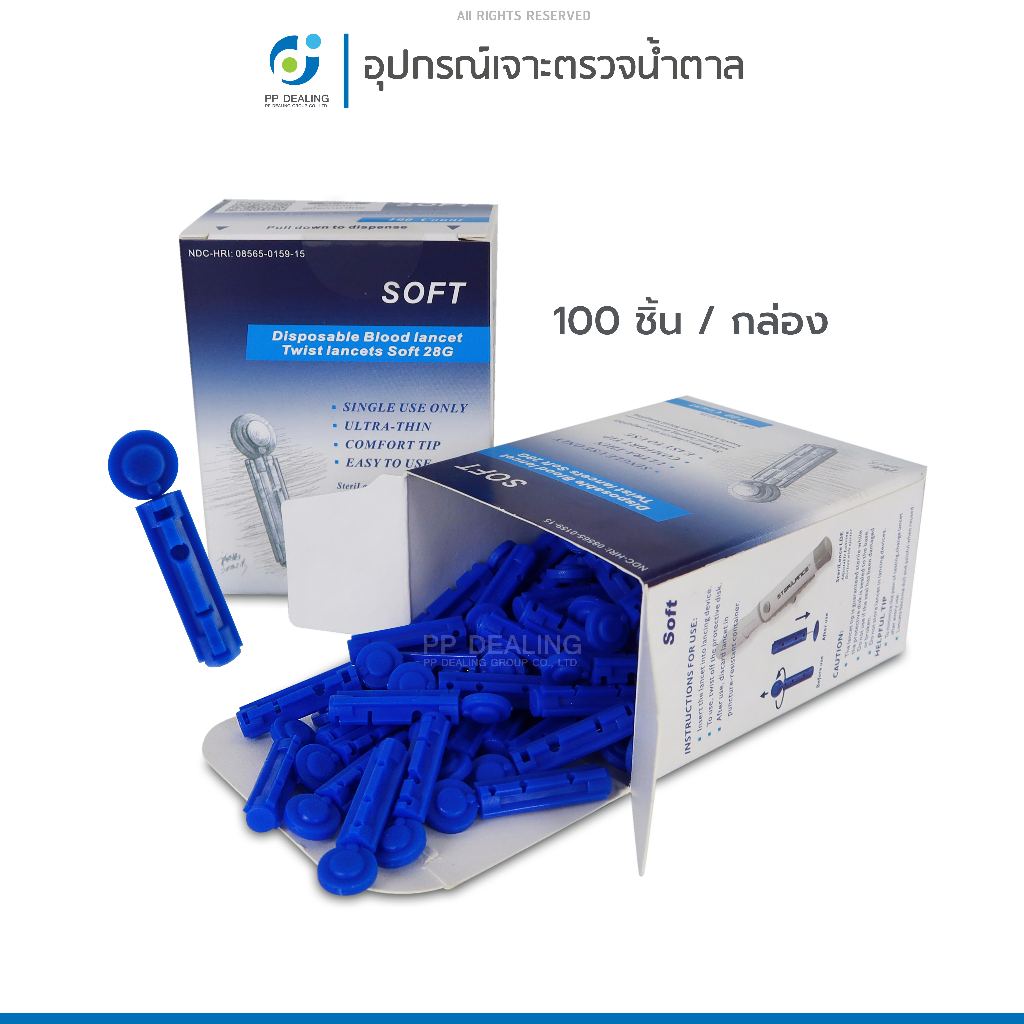 Vitrex Soft Sterile อุปกรณ์เจาะตรวจน้ำตาลจำนวน 100 ชิ้นต่อ1กล่อง ...