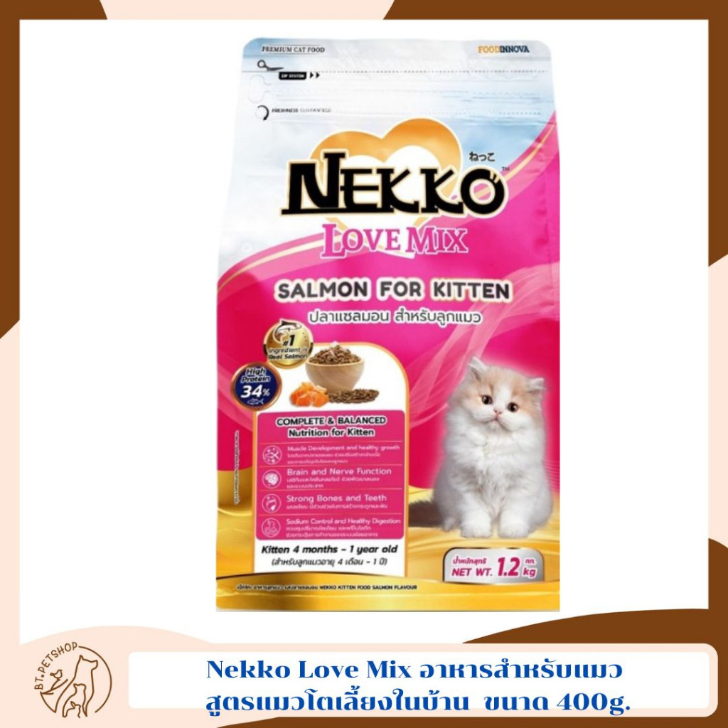 ekko-love-mix-อาหารสำหรับแมว-ขนาด-400g