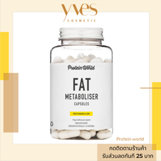 ภาพหน้าปกสินค้า🌟 พร้อมส่งด่วน !!! ส่งฟรี 🌟 Protein World Fat Metaboliser 90 Caps. ลดไขมันโดยเฉพาะ อาหารเสริม เบิร์นไขมัน เผาผลาญ ที่เกี่ยวข้อง