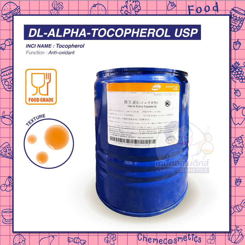 dl-alpha-tocopherol-วิตามินอี-vitamin-e-usp-food-grade