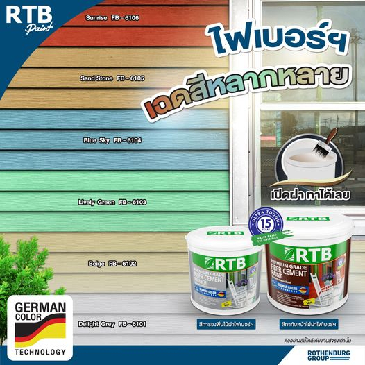 สีทาไฟเบอร์ซีเมนต์-rtb-กึ่งเงา-ชนิดทึบแสง-สำหรับผลิตภัณฑ์ไฟเบอร์ซีเมนต์ทุกชนิด-ไม่ว่าจะเป็นไม้ฝา-ระแนง-รั้ว-ต่างๆ