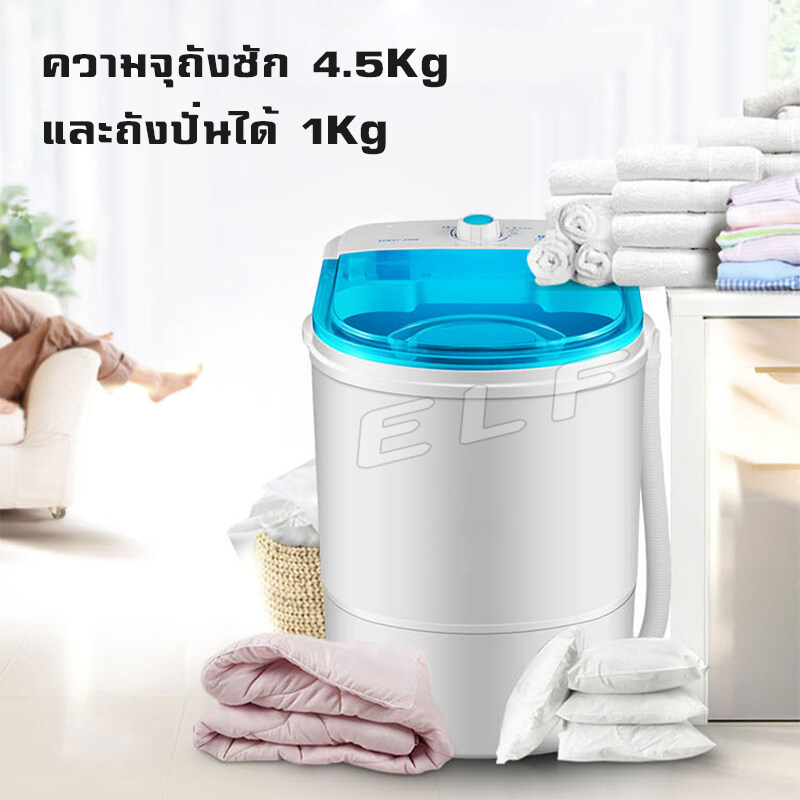 เครื่องซักผ้ามินิฝาบน-เครื่องซักผ้าขนาด-4-5kg-ถังปั่นแห้งได้-1kg-ซักและปั่นแห้งในตัวเดียวกัน-เครื่องซักผ้า-washshing-mac