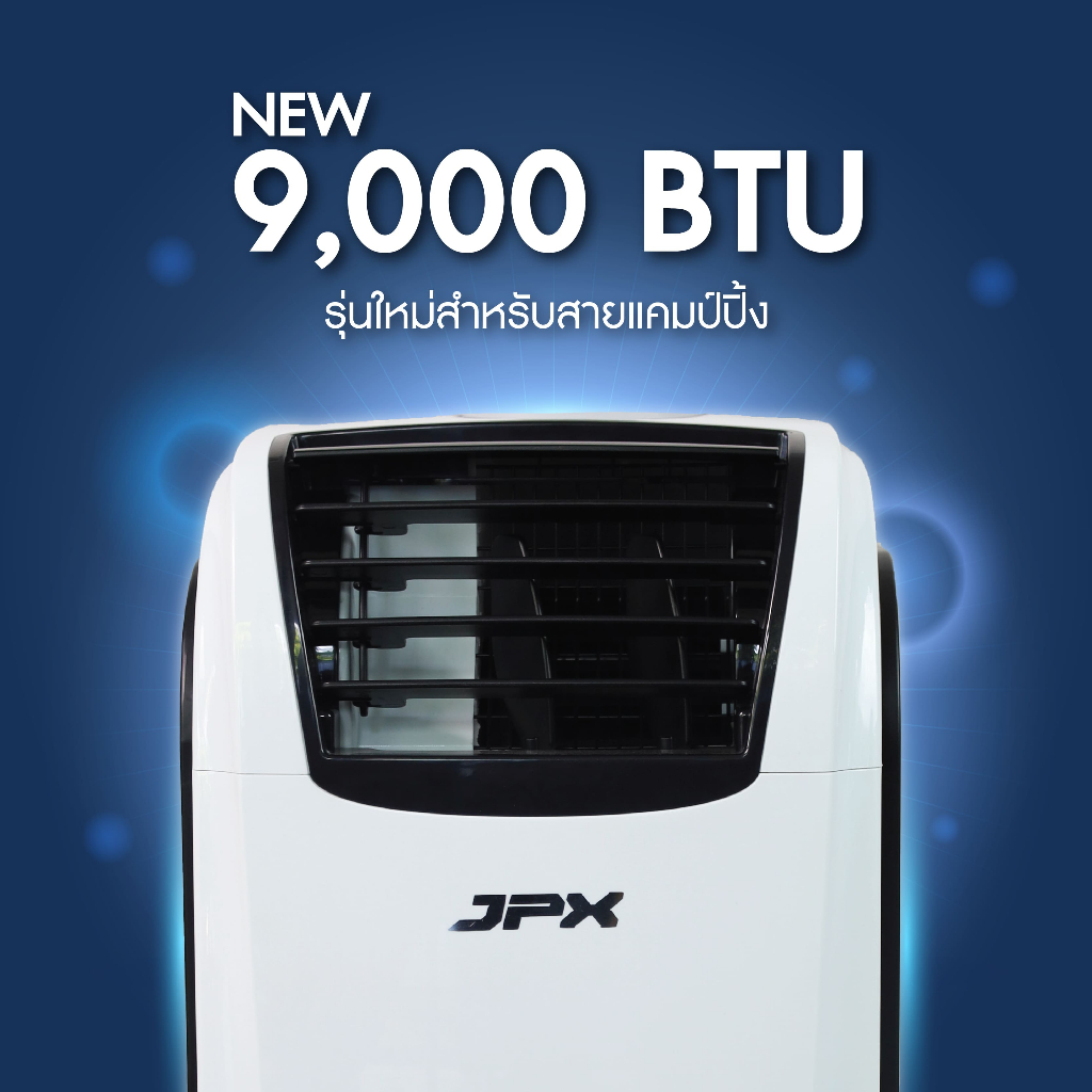 ภาพหน้าปกสินค้าแอร์เคลื่อนที่ JPX ขนาด 9000BTU สำหรับ 12 ตารางเมตร มีมอก. สินค้ารับประกัน อะไหล่ 1ปี