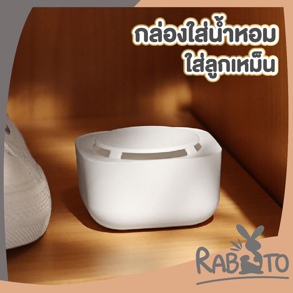 rabito-กล่องใส่น้ำหอมปรับอากาศ-ctn357-กล่องใส่ลูกเหม็น-ที่ไล่หนู-กล่องใส่เหยื่อ-กล่องใส่น้ำหอม-ปรับอากาศ