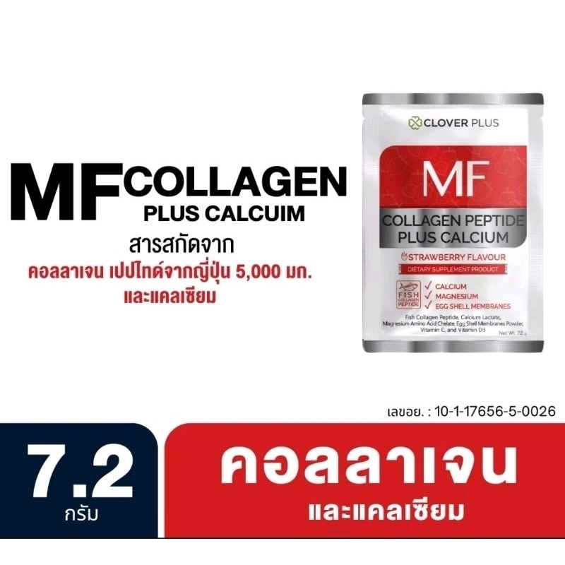 ส่งฟรี-เก็บเงินปลายทาง-vh-collagen-peptide-vitamin-db-collagen-peptide-gluta-mf-collagen-peptide