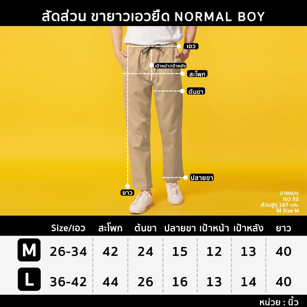 Normal Boy กางเกงขายาวชิโน่ผู้ชาย เอวยืด  สีกากี สีเทาเข้ม สีกรมท่า สีเขียวขี้ม้า สีดำ