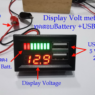 Display Digital DC.Voltmeter จอLED3หลัก 2-Wire วัดแรงดันBattery 12 Volt DC +แถบแสดงแรงดัน + ไฟออก USB 5V. 2A. 2ช่อง