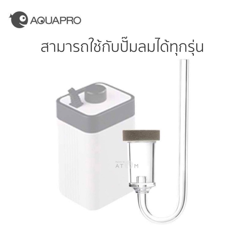 พร้อมส่ง-หัวทรายออกซิเจน-aquapro-หัวกระจายออกซิเจน-ฟองละเอียด-diffuser-air