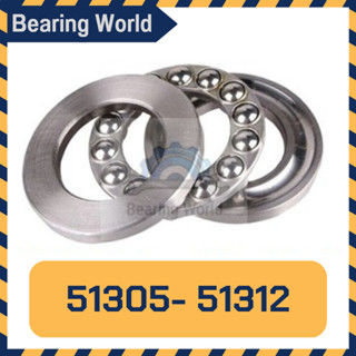 51305 51306 51307 51308 51309 51310 51311 51312 กันรุน ตลับลูกปืนกันรุน Thrust Ball Bearings