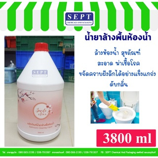 น้ำยาล้างพื้นห้องน้ำ Smile clean Bathroom cleaning ขนาด 3800 ml/ แกลลอน *สั่งจำกัดได้ไม่เกิน 4 แกลลอน ไม่สั่งปนกับชุดทำ*