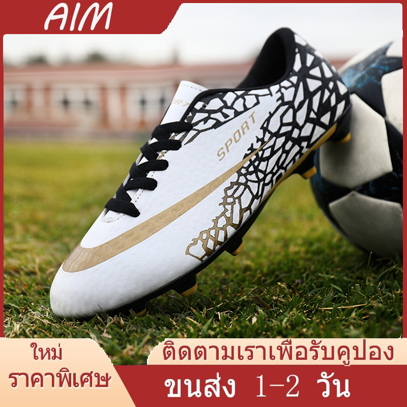 aim-เรือไทย-รองเท้าสตั๊ดฟุตบอลคุณภาพดีที่สุด-ราคาขั้นต่ำ-31-43-หลา