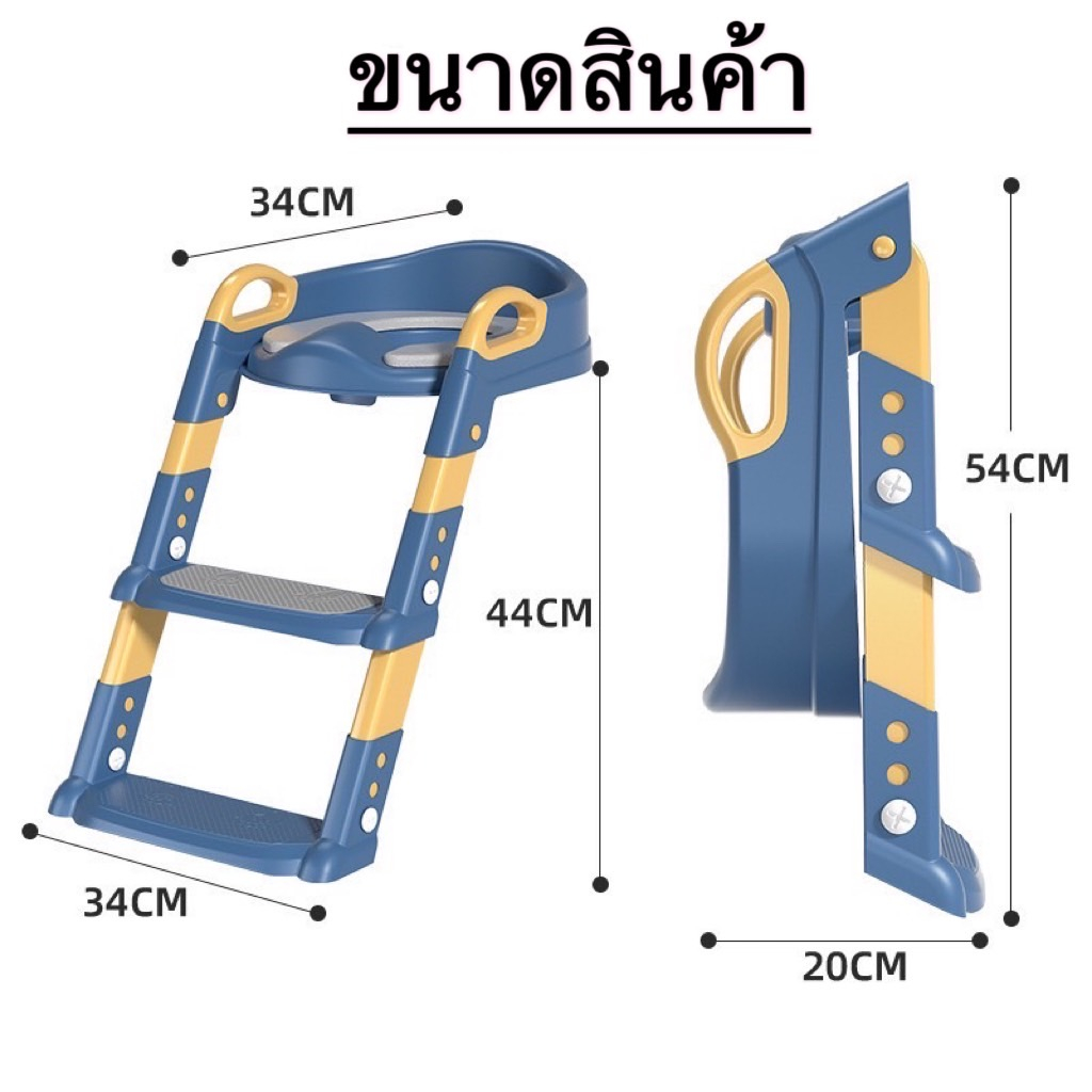 บันไดฝารองนั่งชักโครก-เบาะนุ่ม-นั่งสบาย-ที่นั่งรองชักโครกสำหรับเด็ก-ฝารองชักโครกบันไดปีนชักโครก-potty-training-seat