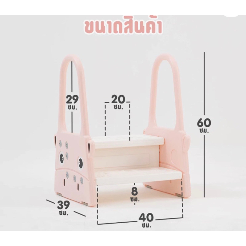 บันได-บันไดของเด็ก-บันไดเด็ก-ของใช้เด็ก-step-kid