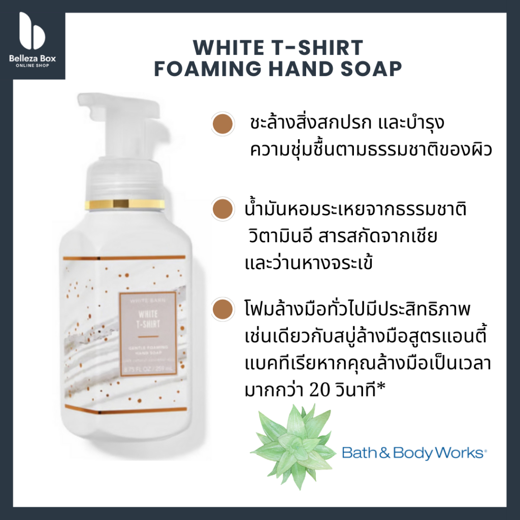 โฟม-amp-เจล-ทำความสะอาดมือ-bath-amp-body-work