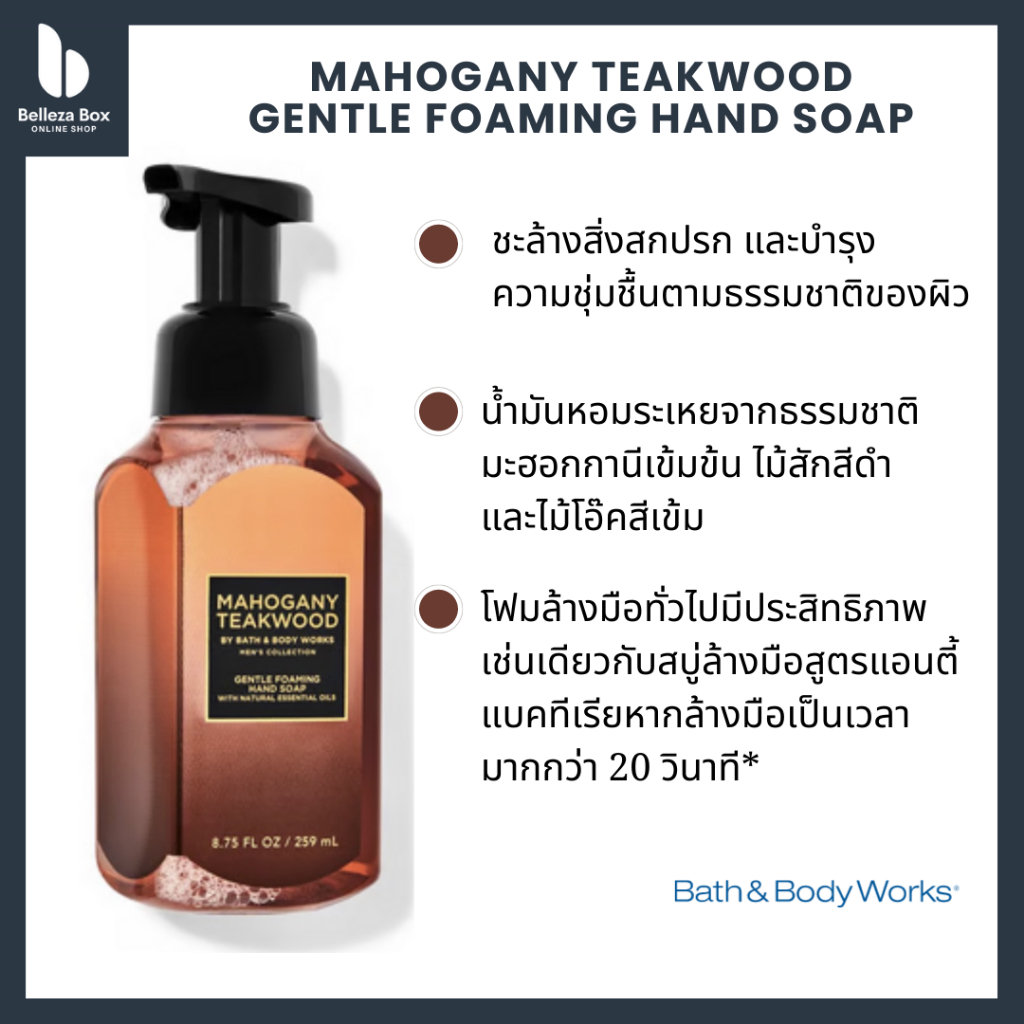 โฟม-amp-เจล-ทำความสะอาดมือ-bath-amp-body-work